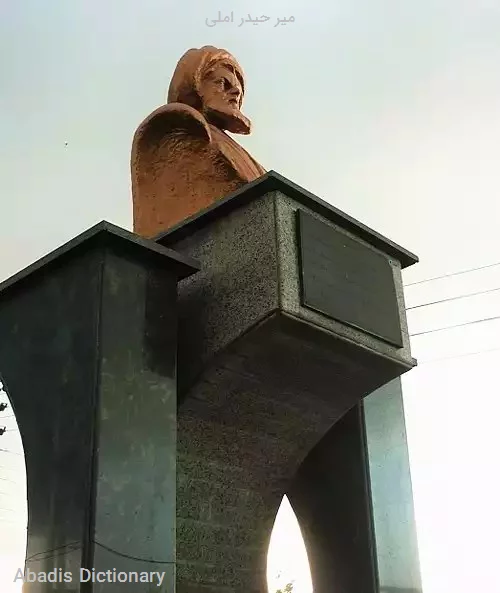 میر حیدر املی